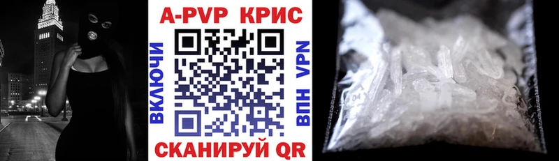 APVP крисы CK  Микунь 