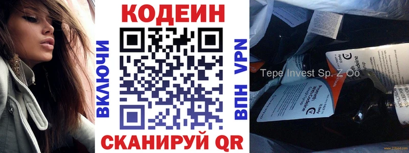 Кодеиновый сироп Lean напиток Lean (лин) Микунь