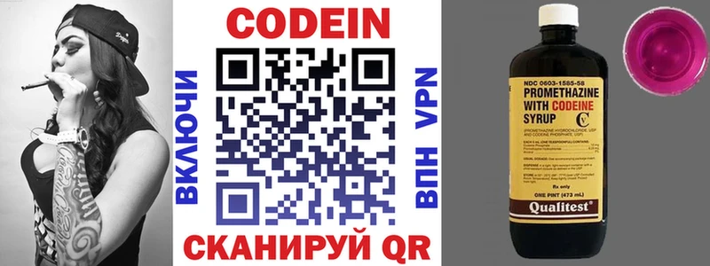 Codein Purple Drank  где можно купить наркотик  ссылка на мегу ССЫЛКА  Микунь 