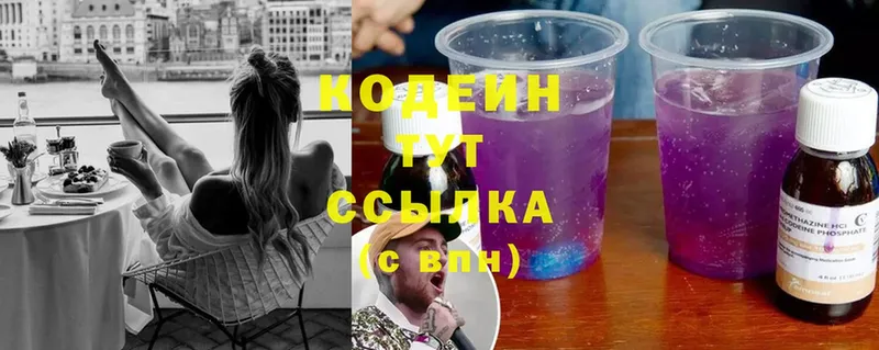 гидра ссылка  Микунь  Кодеиновый сироп Lean Purple Drank 